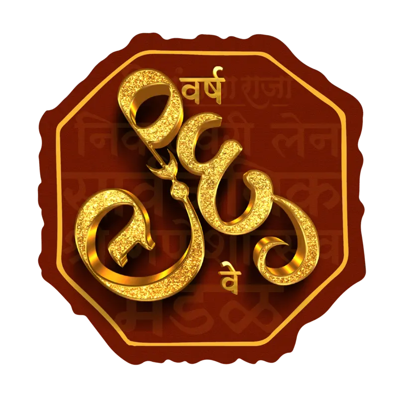 96 years of Girgaon Cha Raja